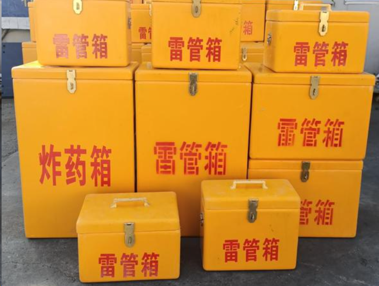 闽清如何区分炸药箱与雷管箱？