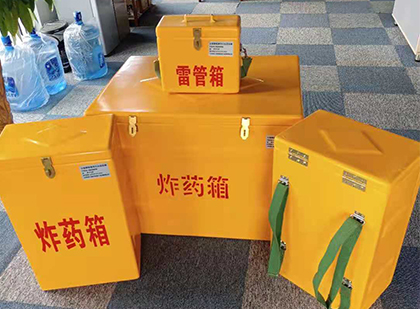 闽清便携式雷管箱：从“移动仓库”到“个人安全助手”的专业化演进