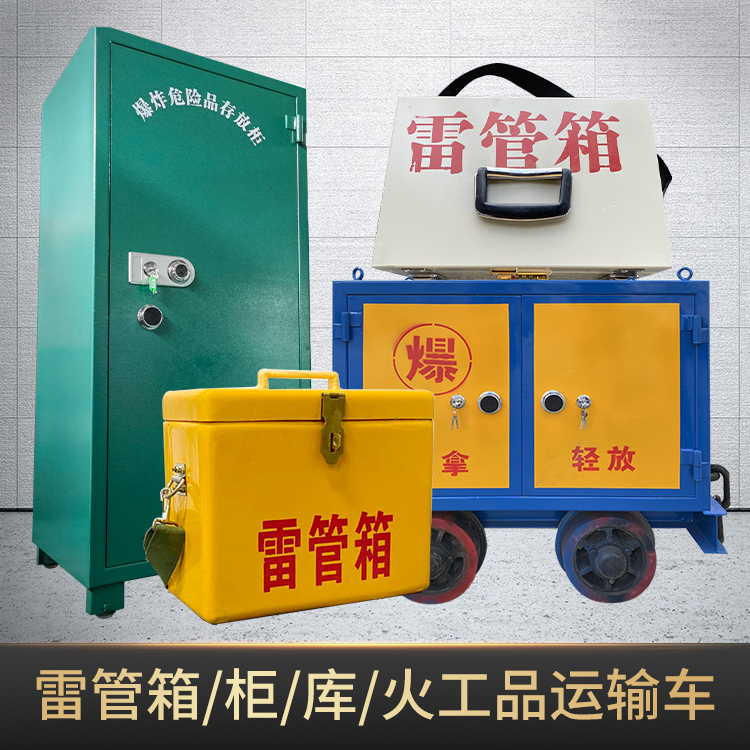 闽清危险品存放柜使用注意事项全解析