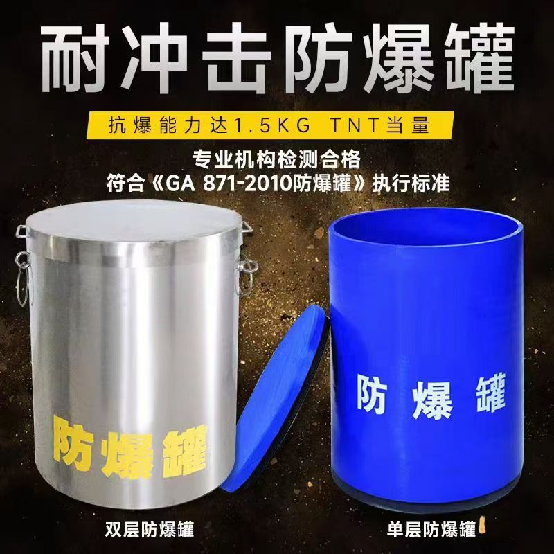 闽清耐冲击防爆罐的核心应用场景解析